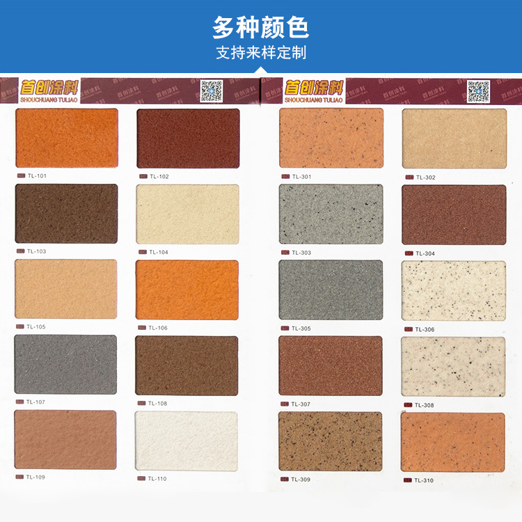 匠心筑梦，自然之美——别墅外墙真石漆包工包料解决方案